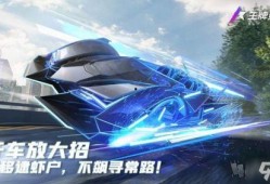 王牌竞速黑魔龙爆料视频,王牌竞速全新力作幕后爆料