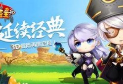 最新爆料冒险王,揭秘神秘宝藏背后的惊险历程