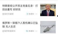 最新独家爆料新闻报道内容,最新爆料揭示惊天新闻内幕