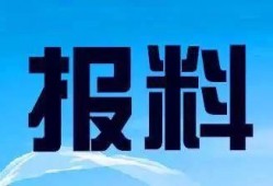东阳新闻爆料热线电话,倾听民声，守护城市脉搏