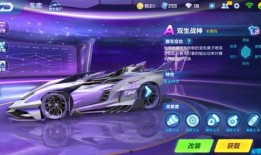 qq飞车最新爆料车,神秘赛车即将亮相，速度与激情再升级！