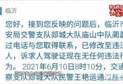 山东实事爆料最新消息新闻