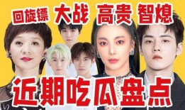 娱乐吐槽吃瓜派