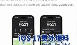 苹果17最新爆料概念图,未来科技与时尚的完美融合