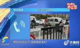 山东实事爆料最新消息新闻