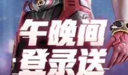 和平精英2.0爆料视频