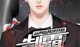 娱乐圈恋情爆料者小说,揭秘恋情爆料者的秘密人生