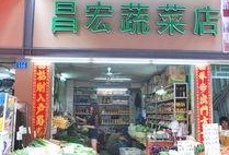 花美男蔬菜店在线观看,浪漫邂逅，绿色生活新篇章