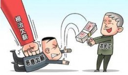 广州新闻欠薪爆料平台,曝光拖欠工资现象