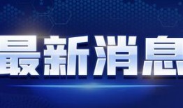 五月官方爆料新闻视频下载,新闻视频揭秘幕后真相