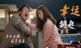 幸运钥匙在线观看国语,解锁幸福之旅