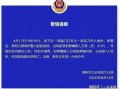 青岛春天爆料案件最新,揭秘背后惊人真相