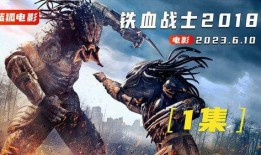 铁血718在线观看,热血激战，在线重温传奇战事