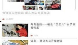 磁县爆料热点新闻,重大事件引发社会关注，揭秘背后真相