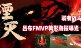 吕布的fmvp最新爆料,揭秘赛场巅峰对决背后的传奇故事