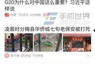 山东物业今日头条爆料,揭秘小区管理背后的真相