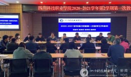 四川某职业学院爆料新闻,校园事件引发社会关注