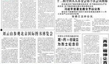 人民日报社新闻爆料,聚焦时事热点，揭示社会现象