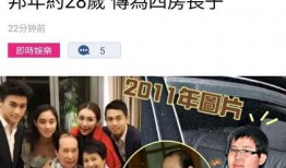 直播爆料赌王视频,揭秘直播爆料中的震撼视频瞬间