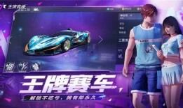 王牌竞速黑魔龙爆料视频,王牌竞速全新力作幕后爆料
