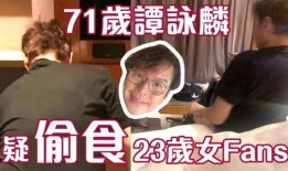 娱乐圈大瓜香港爆料视频,香港爆料视频曝光惊人内幕