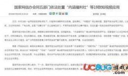 短视频被爆料会怎么样处罚,短视频爆料违规行为处罚概览