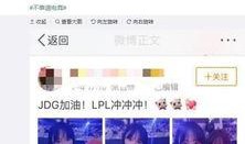 网红大金爆料微博视频,热门话题背后的真相