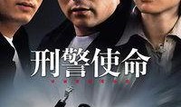 使命电视剧在线观看,揭秘特工风云，在线观看激情上演！